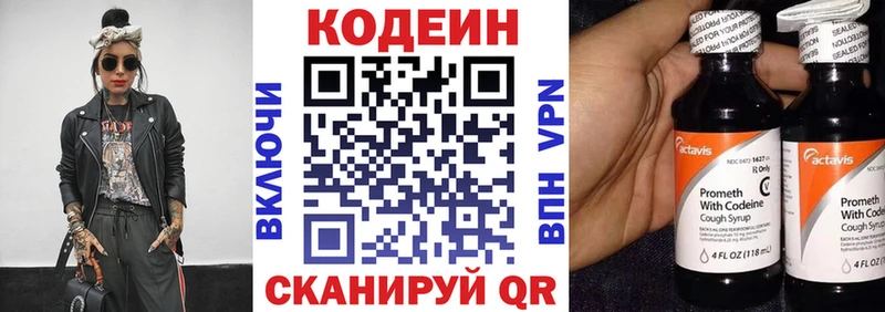 Кодеиновый сироп Lean Purple Drank Гатчина