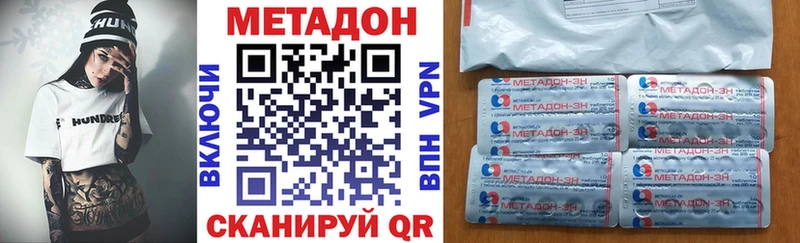 МЕТАДОН VHQ  купить  цена  Гатчина 